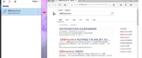 荣耀笔记本MagicBookX15语音助手怎么设置-在哪里设置语音助手