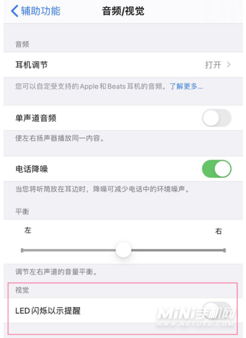 iPhone13mini怎么设置来电闪光灯-设置来电闪光灯方法