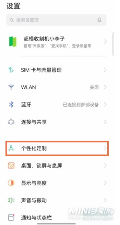 opporeno7怎么设置壁纸-手机怎么快速更换手机壁纸