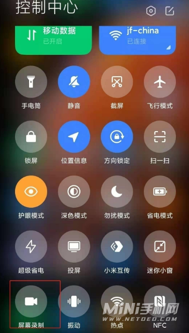 红米note11pro屏幕录制在哪-可以通过什么样的方式录制