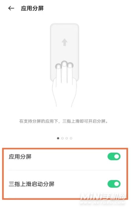 opporeno7可以分屏吗-手机分屏怎么设置