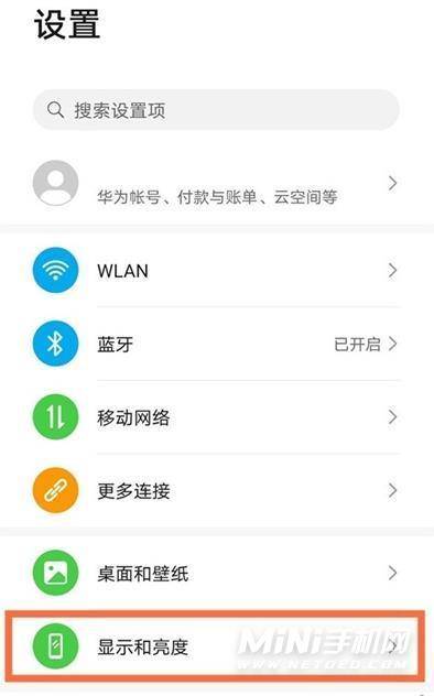 华为nova9Pro怎么设置全面屏-全面屏开启方式