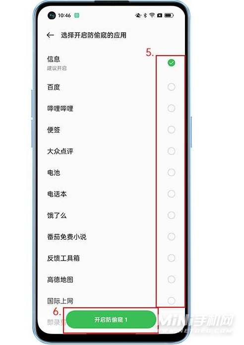 opporeno7pro怎么设置防偷窥-在哪里可以设置隐私保护