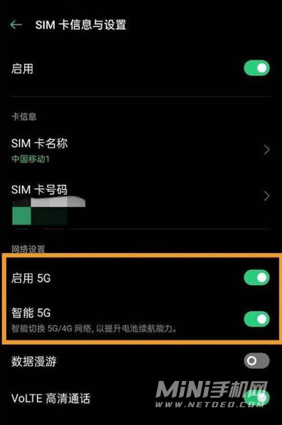 opporeno7怎么不显示5G-为什么5G没有显示