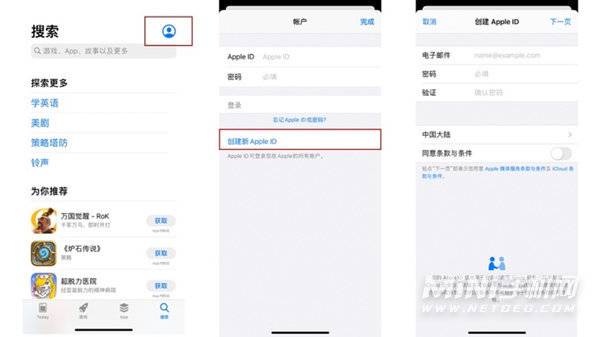 iPhone13如何注册新ID-新ID怎么注册