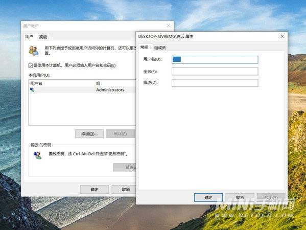 华为MateBook16可以更改用户名吗-怎么更改用户名