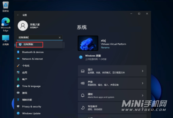 Windows11控制面板在哪里-怎么将控制面板添加到桌面