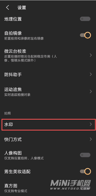 vivox70拍照有水印怎么办-怎么去除手机拍照水印