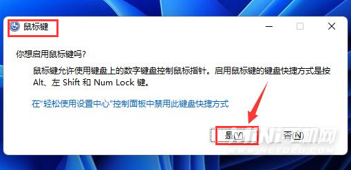 Windows11键盘失灵怎么办-键盘没反应怎么解决