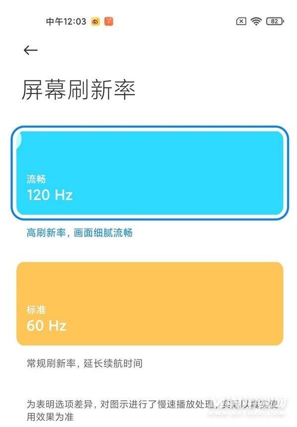 小米12x怎么设置高刷-屏幕刷调整方式