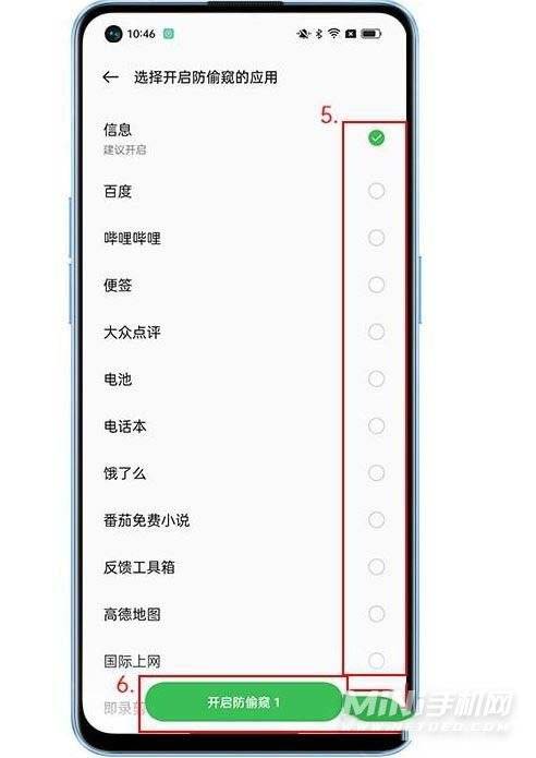 opporeno7新年版有防偷窥功能吗-什么是防偷窥功能