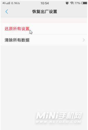 vivot1怎么恢复出厂设置-在哪里删除手机数据