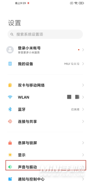 小米12怎么设置来电铃声-来电铃声在哪里开启