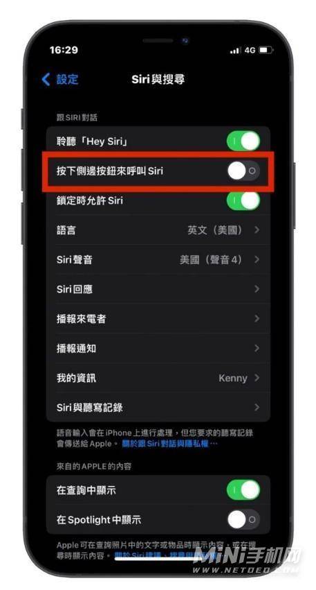 iphone13pro为什么长按关机键是打开siri-可以更改吗