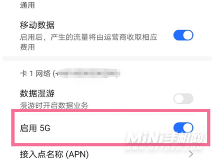 荣耀60怎么设置5G网络-怎么关闭5G