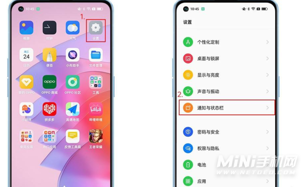 opporeno7pro怎么设置防偷窥-在哪里可以设置隐私保护