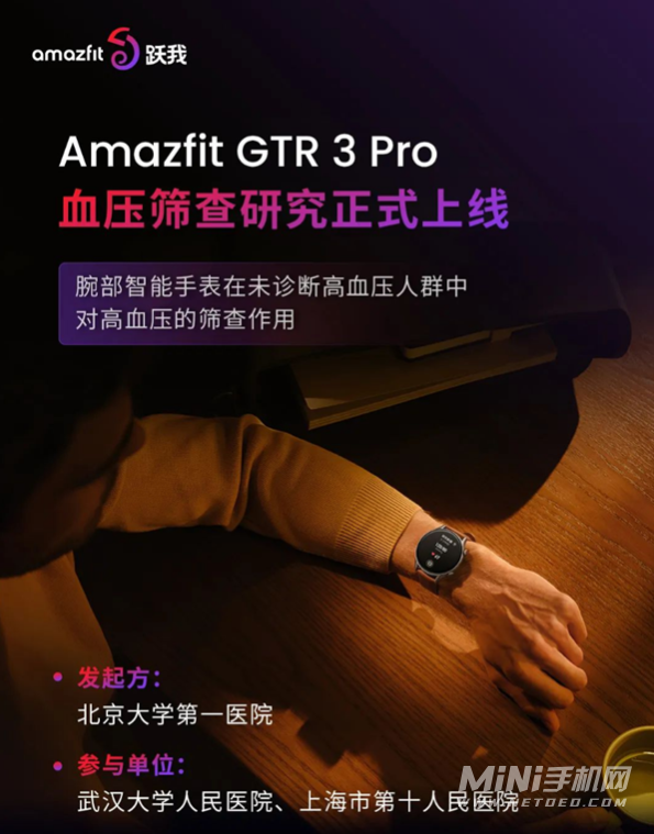 华米AmazfitGTR3Pro可以测血压吗-怎么测血压