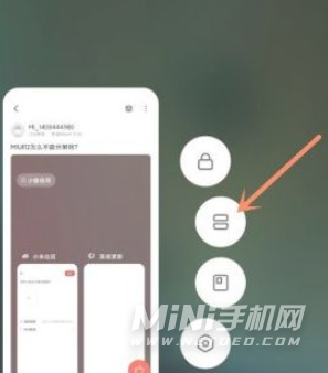 红米note11pro+怎么分屏-在哪里设置分屏