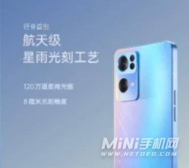 oppoReno7采用什么后盖-后盖有什么优势