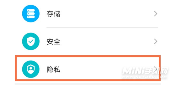 荣耀x30如何开启隐私空间-在哪里可以设置手机隐私空间