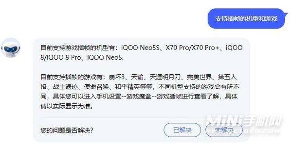 iQOONeo5SE支持王者荣耀120帧吗-怎么设置游戏插帧