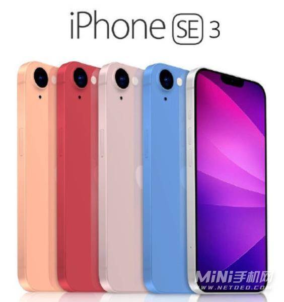 iPhoneSE3有什么配色-哪些颜色最好看