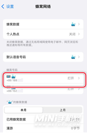 iPhone13的APN功能在哪-APN在哪里设置