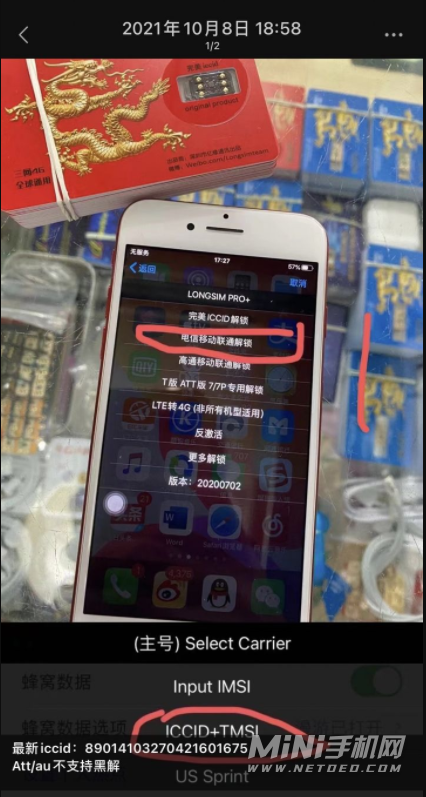 iphone13美版黑解什么意思-美版黑解可以买吗