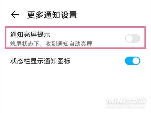 荣耀60Pro支持呼吸灯吗-怎么开启亮屏通知