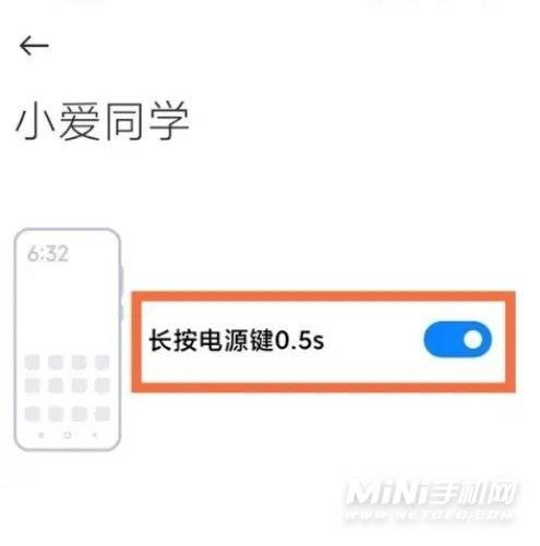 红米note11Pro+语音助手怎么唤醒-语音助手设置方式