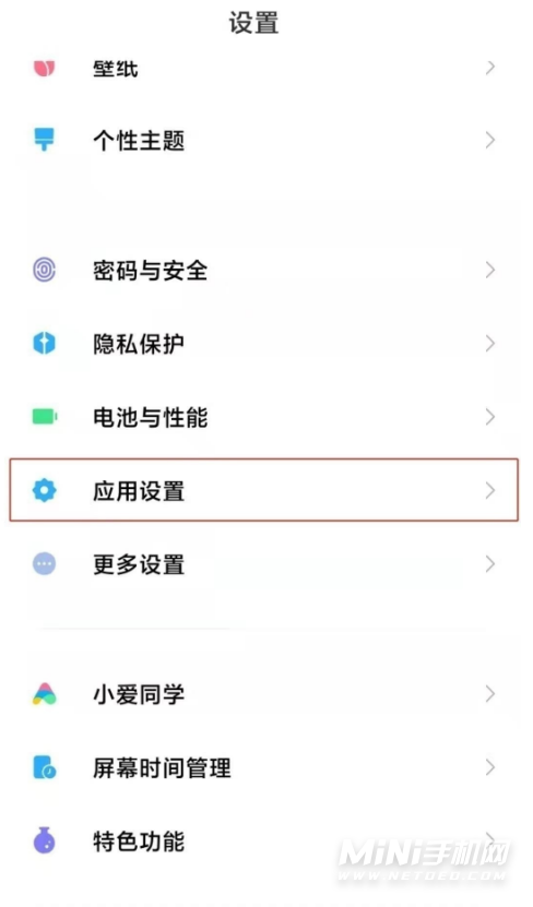 红米note11Pro+支持应用双开吗-有微信双开吗