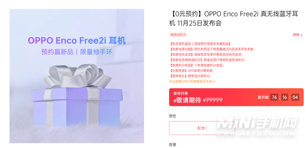 oppoEncoFree2i多少钱-售价多少