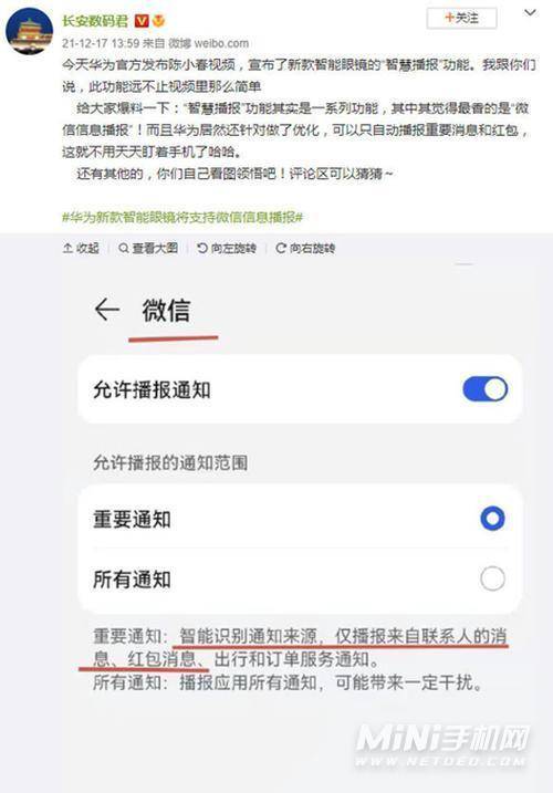 华为全新鸿蒙智能眼镜有什么新功能-有哪些亮点