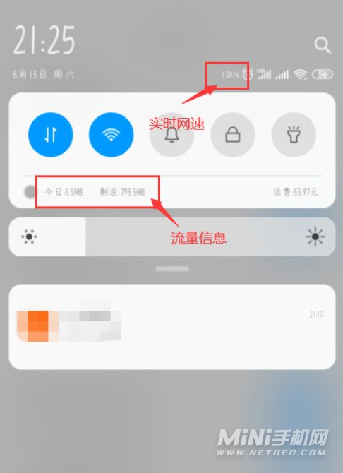 小米11青春活力版怎么设置流量显示-怎么显示实时流量