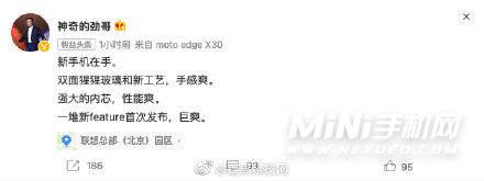 摩托罗拉edgeX30参数配置-详细参数配置