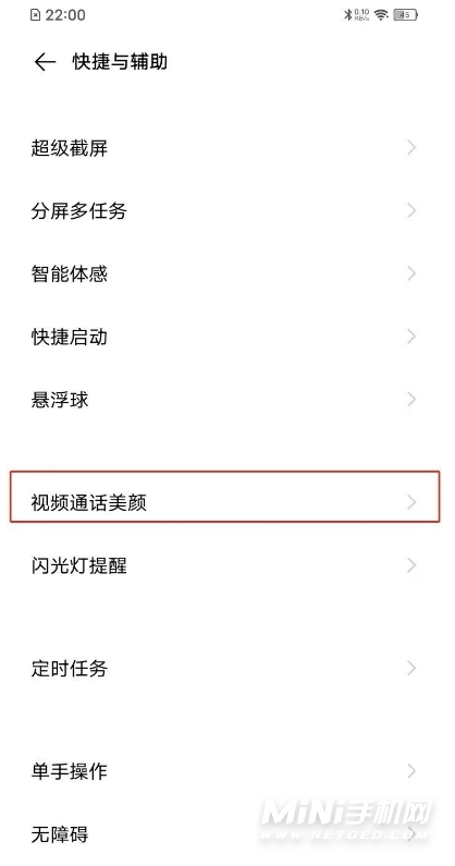 vivos12怎么开视频美颜-在哪里设置手机的美颜