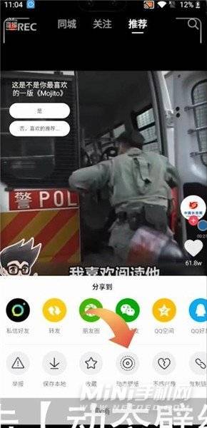 一加9RT怎么设置动态锁屏-动态壁纸设置方式