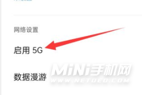 oppoK9X怎么设置5G网络-5G怎么打开