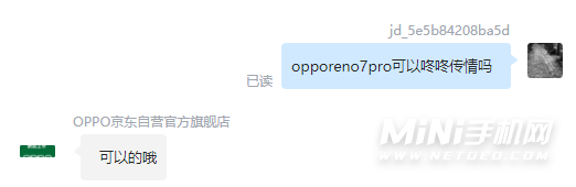 opporeno7pro可以咚咚传情吗-怎么设置咚咚传情