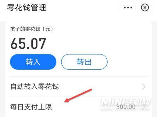 小天才电话手表的支付宝怎么设置额度-支付宝消费额度怎么设置