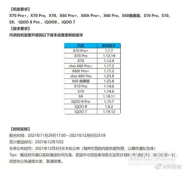 OriginOS 2.0什么时候发布-发布会时间