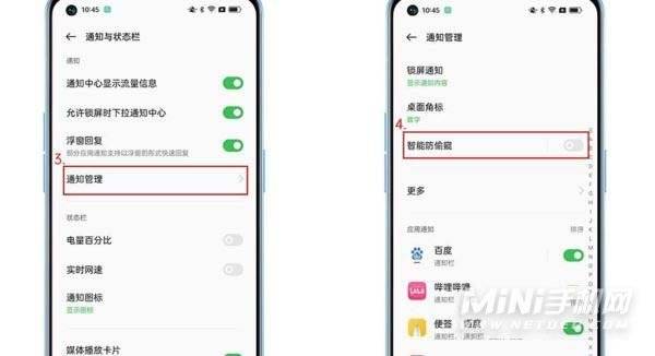 opporeno7新年版有防偷窥功能吗-什么是防偷窥功能