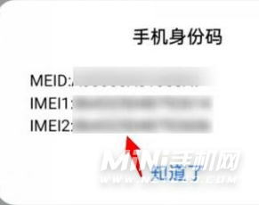 真我gtneo闪速版怎么查真伪-在哪里可以查询