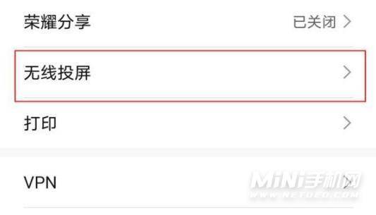 荣耀60支持无线投屏吗-无线投屏开启方式
