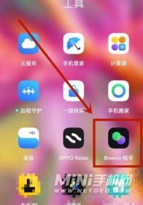 oppoReno7Pro怎么设置充电提示音-充电提示音开启方式