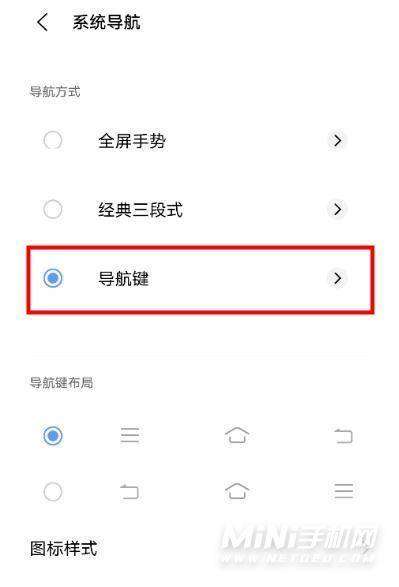 iQOONeo5S怎么设置导航键-导航键开启方式