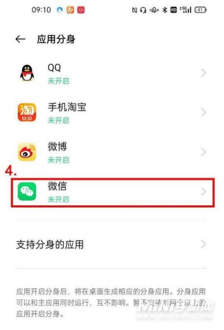 oppok9s怎么微信分身-在哪里设置微信分身功能