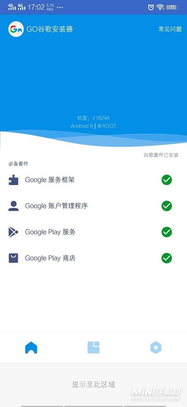 vivox70可以用谷歌吗-怎么安装谷歌GMS服务