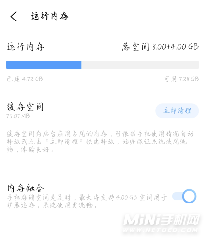 vivoX70Pro+支持内存融合吗-怎么开启内存融合