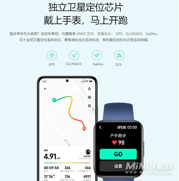 红米watch2支持定位吗-支持哪些定位系统